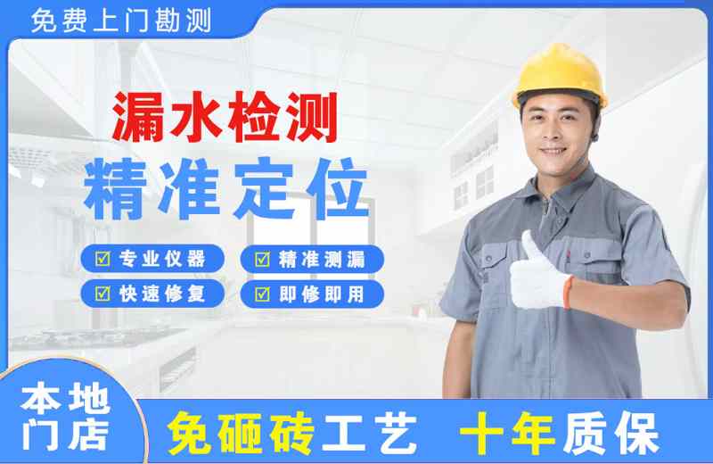 沙依巴克漏水检测精准定位